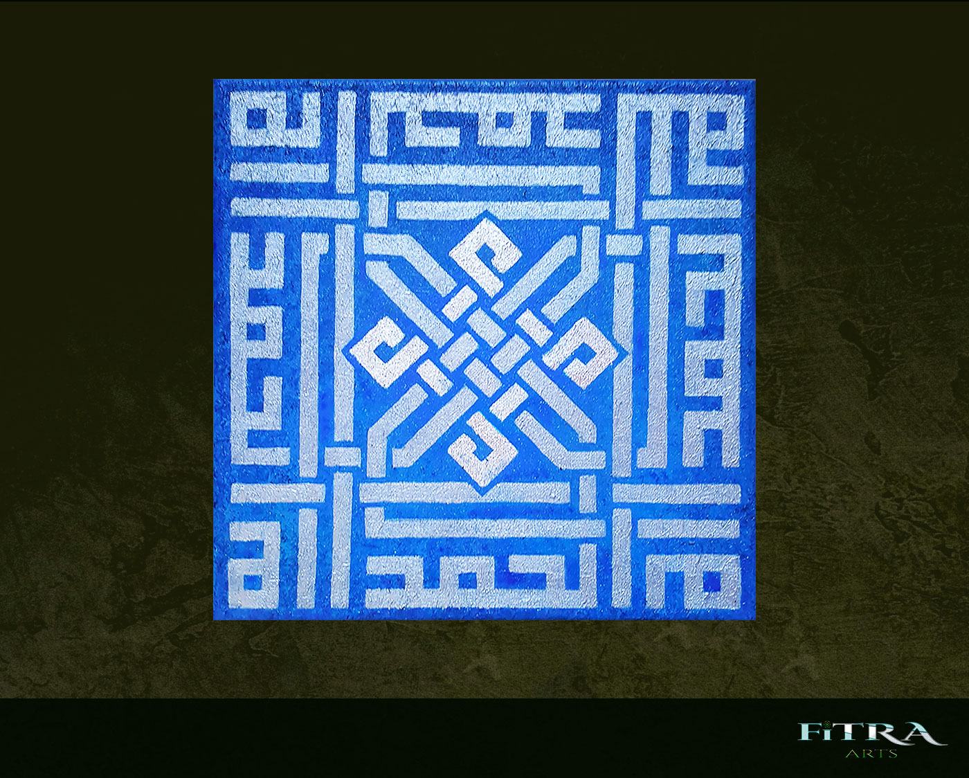 Kufic Praise - Alhamdulillah